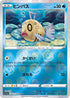 Feebas (Poke Ball Pattern) (027/068) - S11a Incandescent Arcana Holofoil