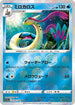 Milotic - 028/068 (Poke Ball Pattern) (028/068) - S11a Incandescent Arcana Holofoil