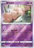 Exeggcute (Mirror Holofoil) (032/068) - S11a Incandescent Arcana Holofoil