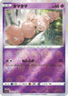 Exeggcute (Mirror Holofoil) (032/068) - S11a Incandescent Arcana Holofoil