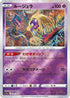 Jynx - 034/068 (Poke Ball Pattern) (034/068) - S11a Incandescent Arcana Holofoil