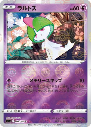 Ralts (Poke Ball Pattern) (036/068) - S11a Incandescent Arcana Holofoil