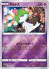 Ralts (Poke Ball Pattern) (036/068) - S11a Incandescent Arcana Holofoil