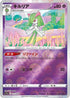 Kirlia (Poke Ball Pattern) (037/068) - S11a Incandescent Arcana Holofoil