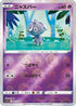 Espurr (Poke Ball Pattern) (041/068) - S11a Incandescent Arcana Holofoil