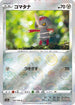 Pawniard (Poke Ball Pattern) (049/068) - S11a Incandescent Arcana Holofoil