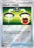 Energy Switch - 059/068 (Poke Ball Pattern) (059/068) - S11a Incandescent Arcana Holofoil