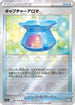 Capturing Aroma (Mirror Holofoil) (060/068) - S11a Incandescent Arcana Holofoil