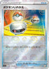 Switch (Mirror Holofoil) (061/068) - S11a Incandescent Arcana Holofoil