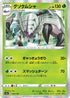 Golisopod (005/190) - S4a Shiny Star V