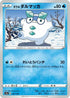 Galarian Darumaka - 037/190 (037/190) - S4a Shiny Star V