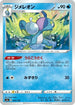 Drizzile - 040/190 (040/190) - S4a Shiny Star V