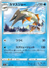 Barraskewda - 046/190 (046/190) - S4a Shiny Star V