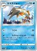 Barraskewda - 046/190 (046/190) - S4a Shiny Star V