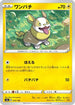Yamper - 054/190 (054/190) - S4a Shiny Star V