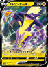 Toxtricity V - 059/190 (059/190) - S4a Shiny Star V Holofoil