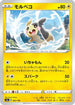 Morpeko - 062/190 (062/190) - S4a Shiny Star V