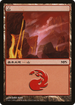 Mountain (2008) (PREM-004) - Magic Premiere Shop 2008 Foil