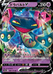 Dragapult V - 088/190 (088/190) - S4a Shiny Star V Holofoil