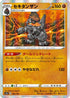 Coalossal - 096/190 (096/190) - S4a Shiny Star V