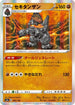 Coalossal - 096/190 (096/190) - S4a Shiny Star V