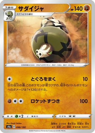 Sandaconda - 098/190 (098/190) - S4a Shiny Star V