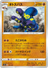 Grapploct - 100/190 (100/190) - S4a Shiny Star V