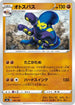Grapploct - 100/190 (100/190) - S4a Shiny Star V