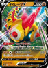 Falinks V - 102/190 (102/190) - S4a Shiny Star V Holofoil
