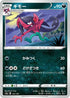 Morgrem - 122/190 (122/190) - S4a Shiny Star V