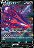 Eternatus V - 124/190 (124/190) - S4a Shiny Star V Holofoil