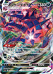Eternatus VMAX - 125/190 (125/190) - S4a Shiny Star V Holofoil