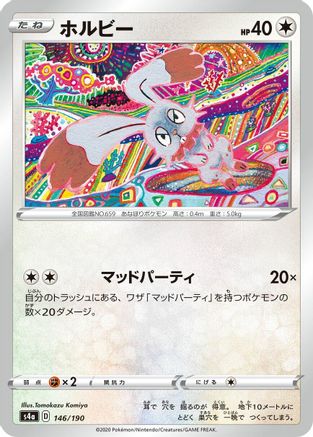 Bunnelby - 146/190 (146/190) - S4a Shiny Star V