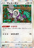 Oranguru - 147/190 (147/190) - S4a Shiny Star V