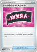 Team Yell Towel (156/190) - S4a Shiny Star V