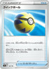Quick Ball (158/190) - S4a Shiny Star V