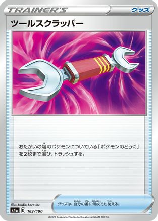 Tool Scrapper - 163/190 (163/190) - S4a Shiny Star V