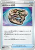 Rare Fossil (165/190) - S4a Shiny Star V