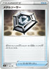 Metal Saucer (166/190) - S4a Shiny Star V