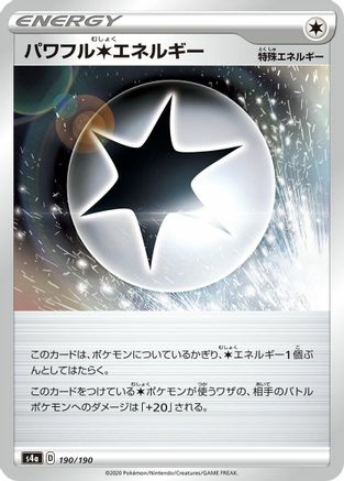 Powerful C Energy - 190/190 (190/190) - S4a Shiny Star V