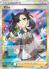 Marnie - 198/190 (198/190) - S4a Shiny Star V Holofoil