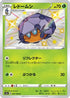 Dottler - 207/190 (207/190) - S4a Shiny Star V Holofoil