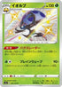 Orbeetle - 208/190 (208/190) - S4a Shiny Star V Holofoil