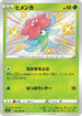 Gossifleur - 209/190 (209/190) - S4a Shiny Star V Holofoil