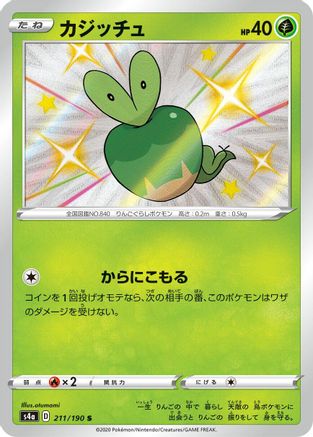 Applin - 211/190 (211/190) - S4a Shiny Star V Holofoil