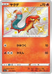Sizzlipede - 217/190 (217/190) - S4a Shiny Star V Holofoil