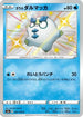 Galarian Darumaka - 222/190 (222/190) - S4a Shiny Star V Holofoil