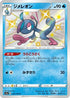 Drizzile - 225/190 (225/190) - S4a Shiny Star V Holofoil