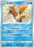 Cramorant - 229/190 (229/190) - S4a Shiny Star V Holofoil