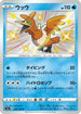Cramorant - 229/190 (229/190) - S4a Shiny Star V Holofoil
